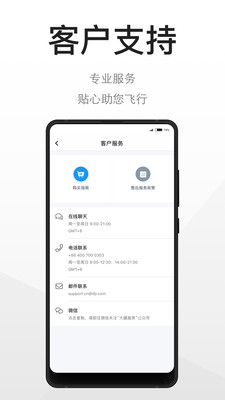 大疆商城app
