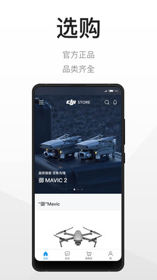 大疆商城app