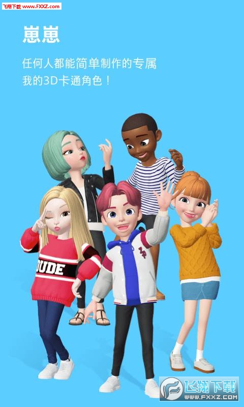 崽崽ZEPETO安卓版