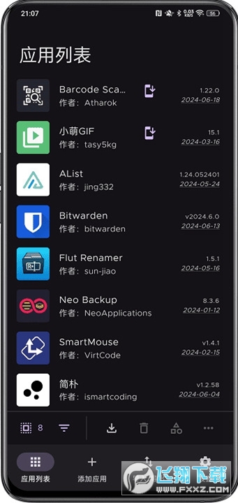 Obtainium官方版