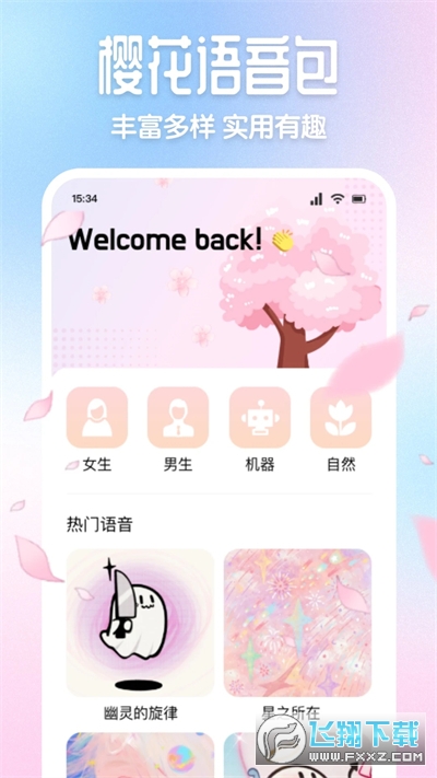 樱花模拟器pro安卓版