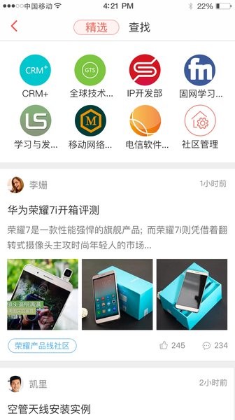ilearning华为内部版本