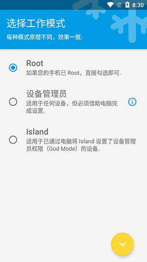 冰箱IceBox免费解锁高级版