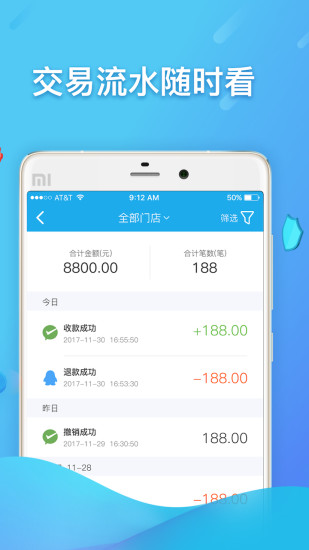 扫呗app官方版