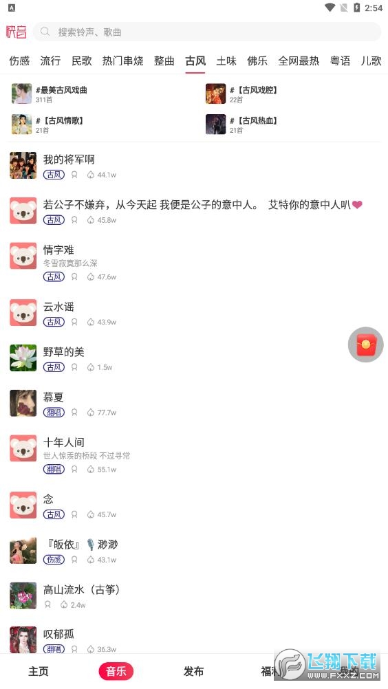 快音app最新版本