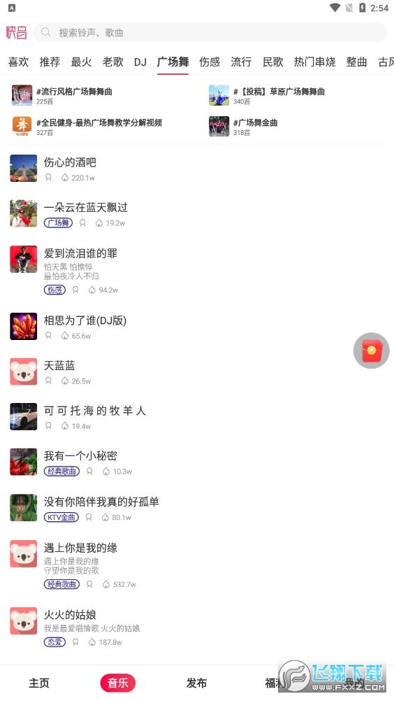 快音app最新版本