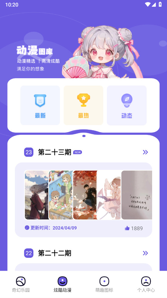 微壁纸解锁去广告