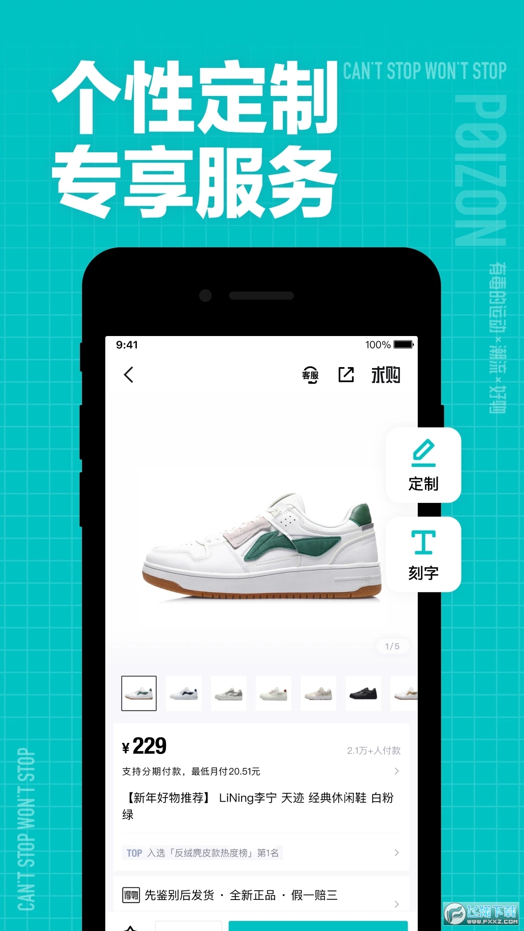 得物app网上商城