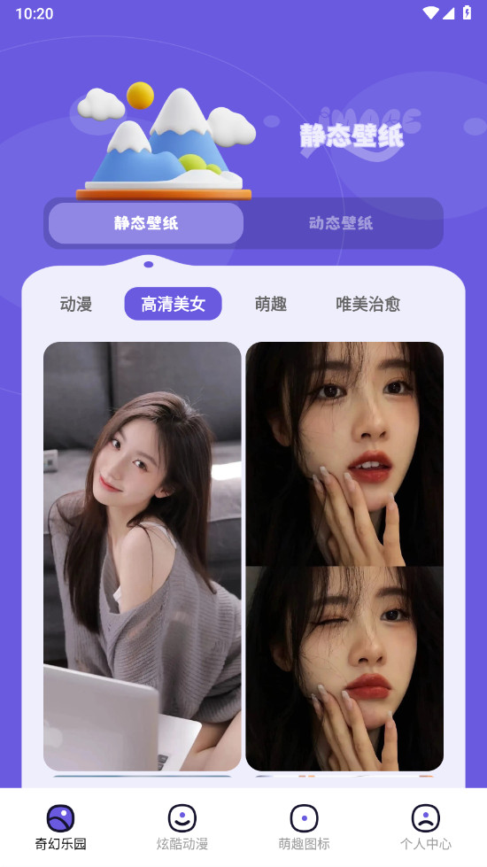微壁纸解锁去广告