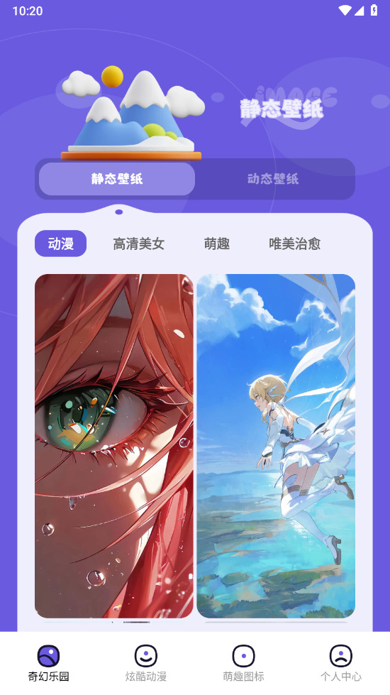微壁纸解锁去广告