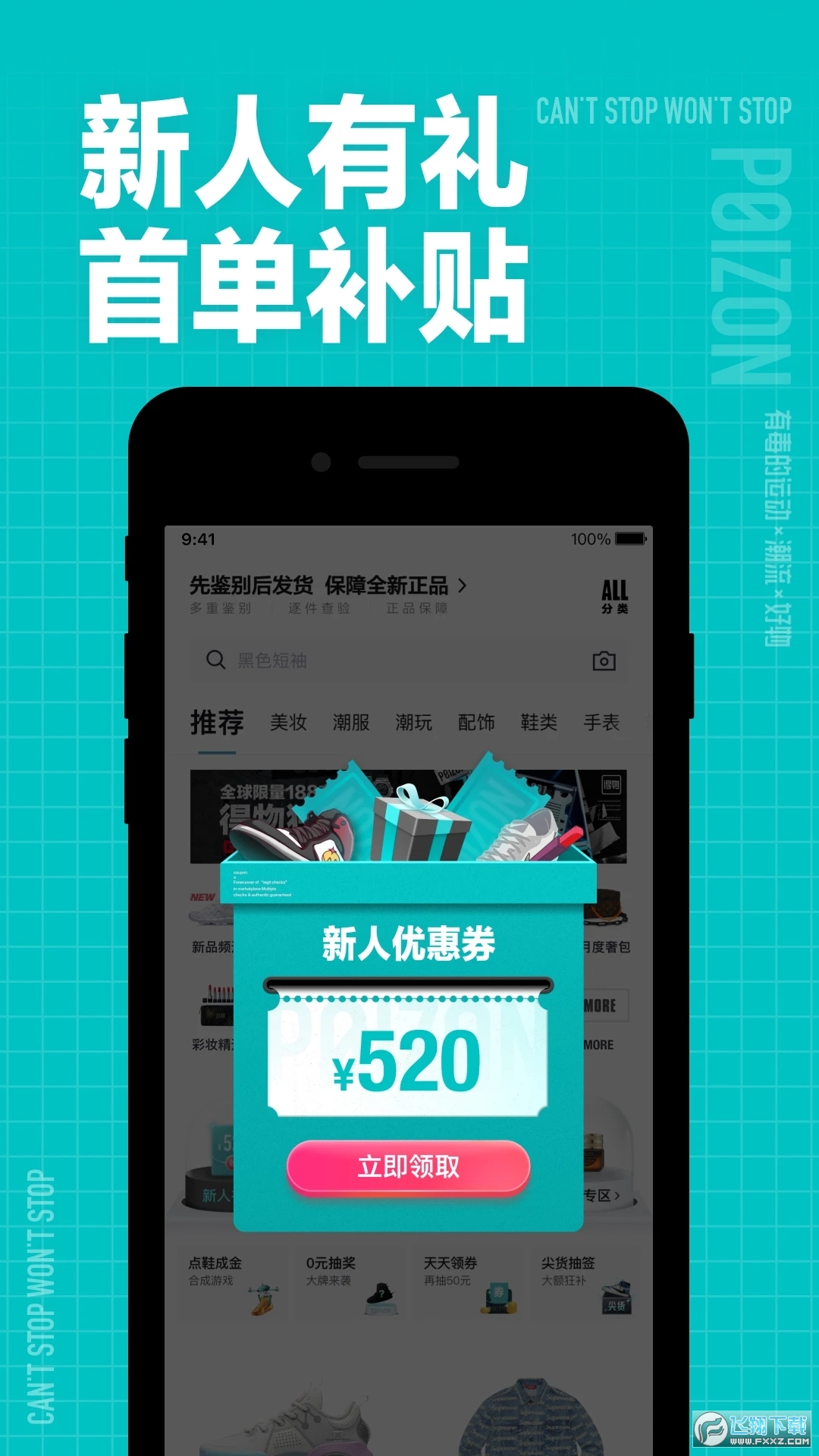 得物app网上商城