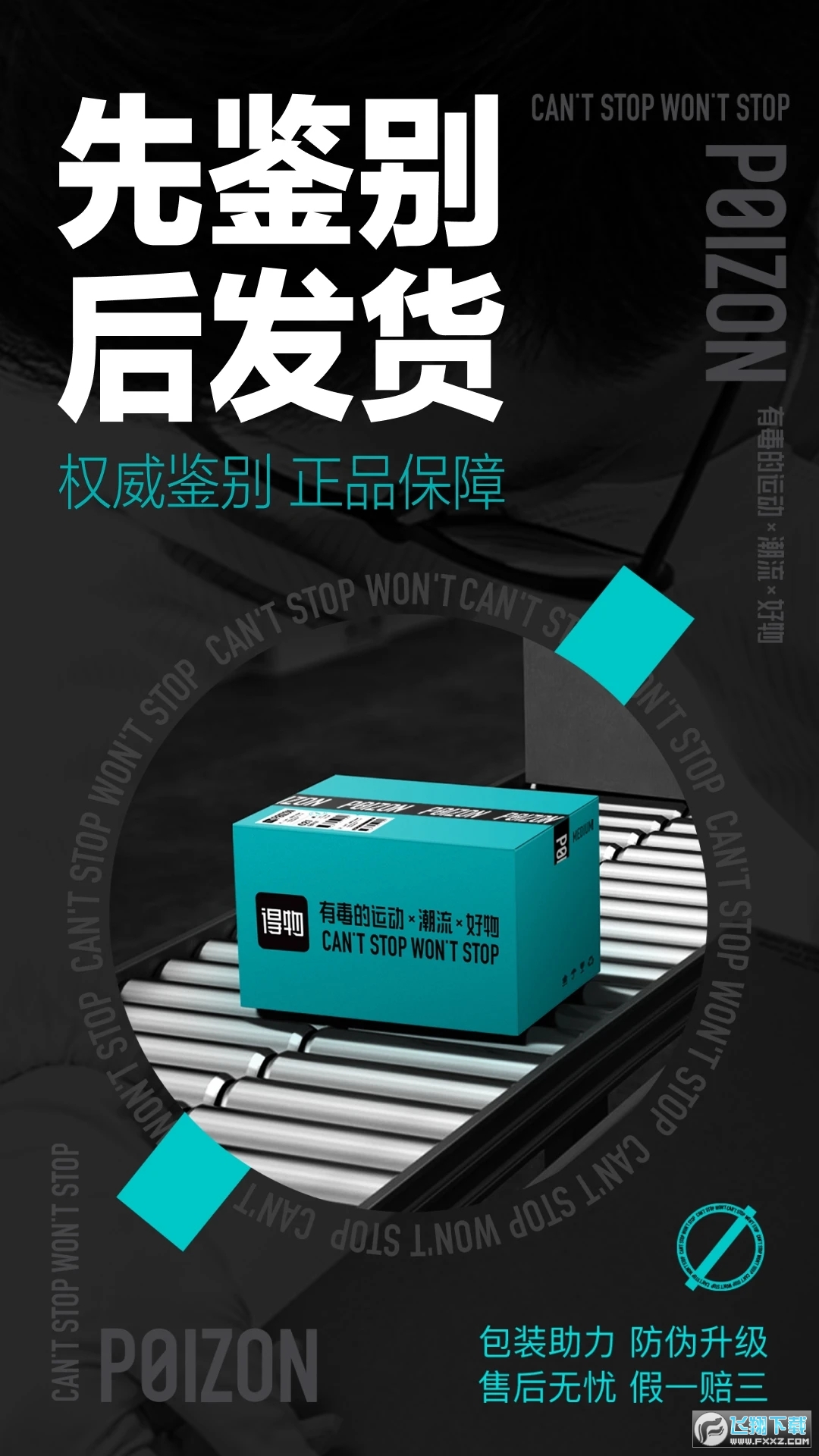 得物app网上商城
