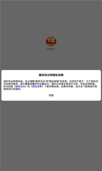 赏金社区app红包版