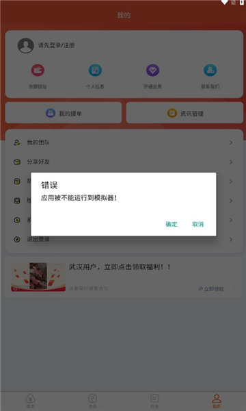 赏金社区app红包版