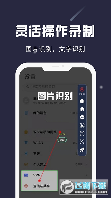 小触控连点器app2024