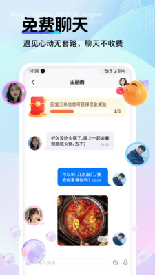 PePe社交app安卓版