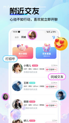 PePe社交app安卓版