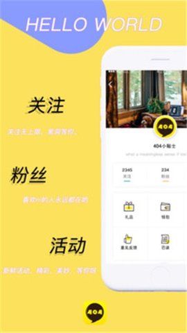 404软件免费下载最新版