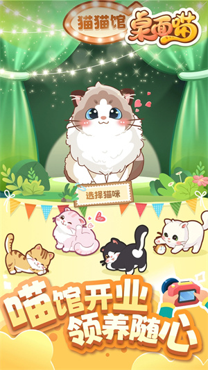 桌面喵无广告版