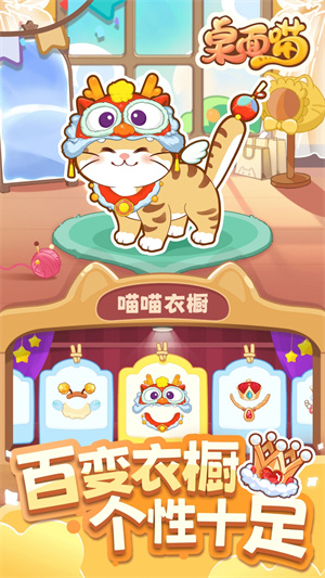 桌面喵无广告版