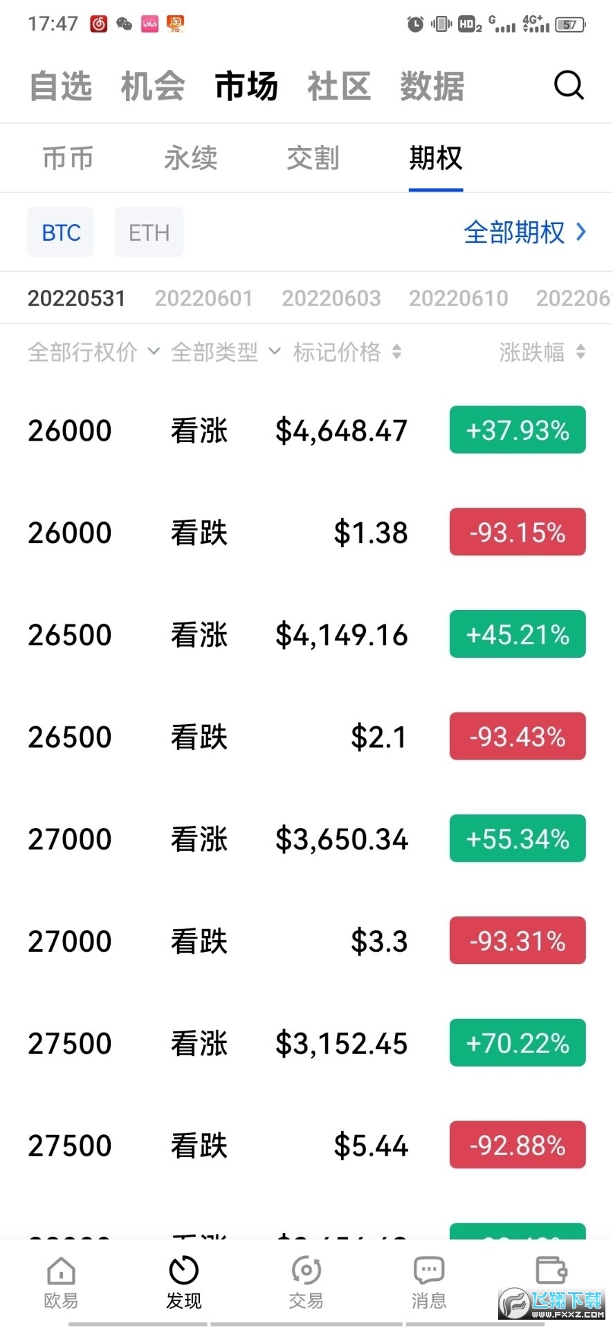 USDT稳定币钱包APP官方版