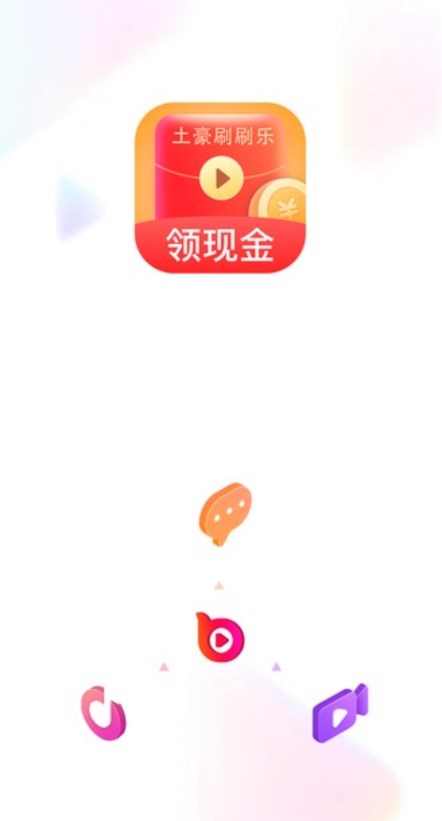 土豪刷刷乐红包版最新版