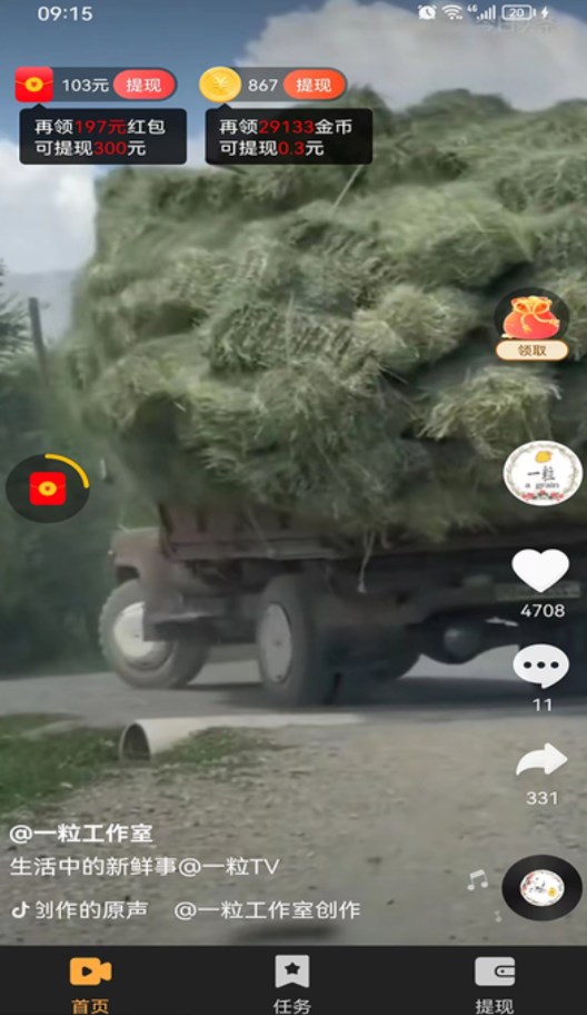 土豪刷刷乐红包版最新版