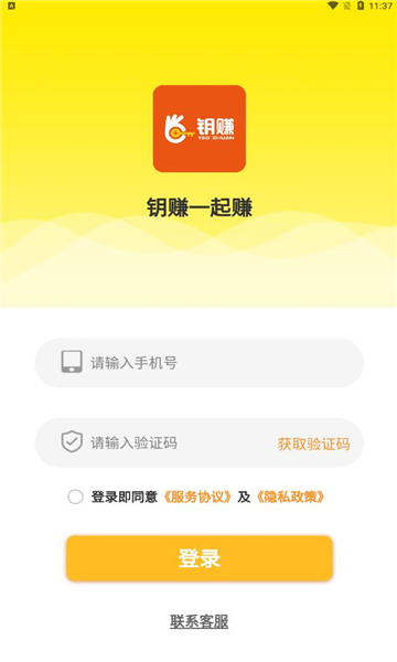 钥赚试玩赚钱平台app安卓版