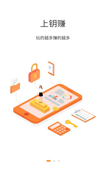 钥赚试玩赚钱平台app安卓版
