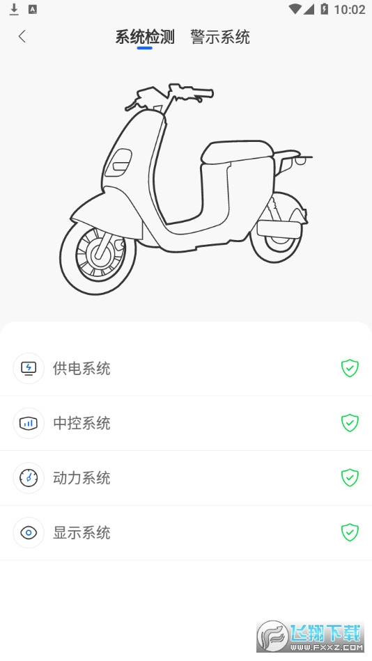 派电出行