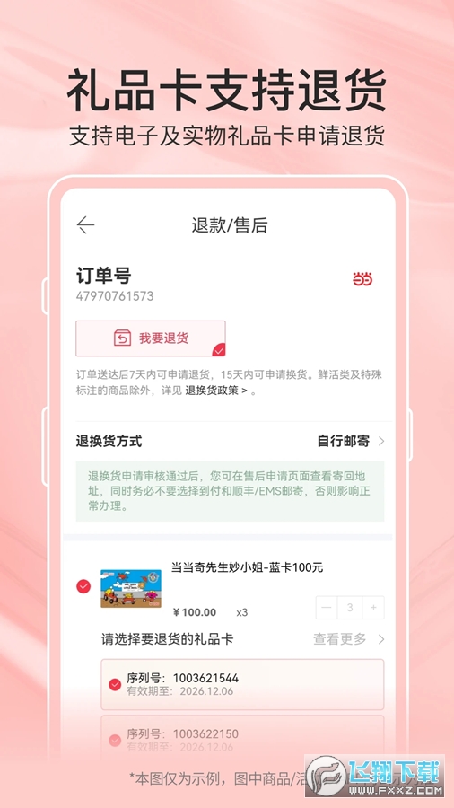 当当网官方书店app