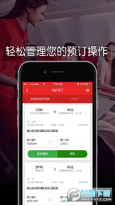airasia航空app官方版