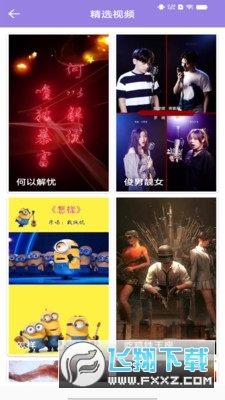 视频动态壁纸秀app官方版