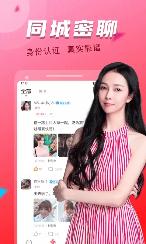 附近探约会交友软件最新版