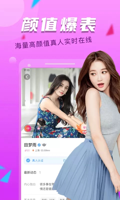 附近探约会交友软件最新版