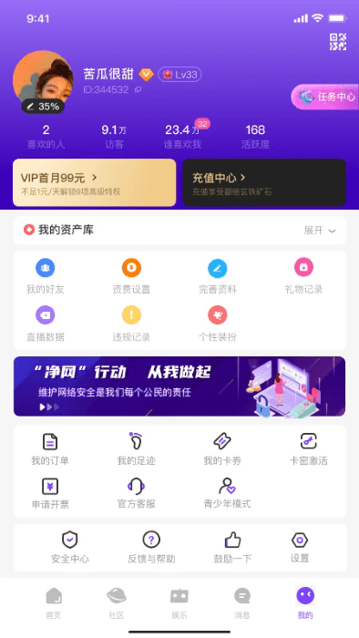 来爱宇宙app官方最新版本