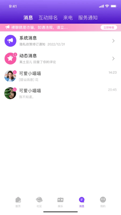 来爱宇宙app官方最新版本
