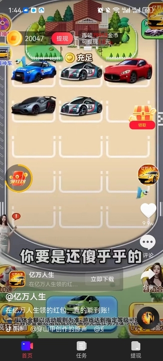 欢乐真宝app红包最新版