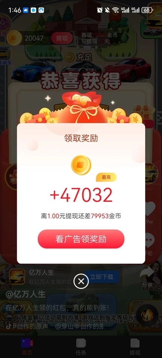 欢乐真宝app红包最新版