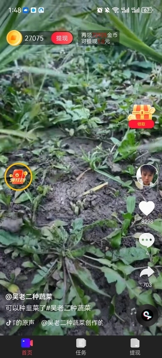 欢乐真宝app红包最新版