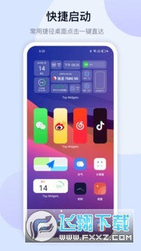 灵动坞(万能小组件)