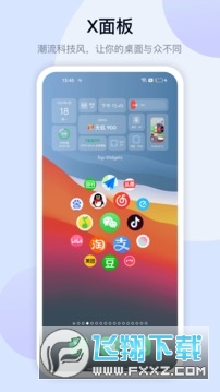 灵动坞(万能小组件)