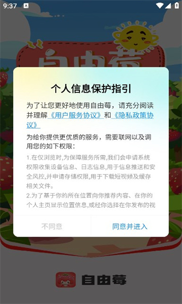 自由莓短视频app红包版