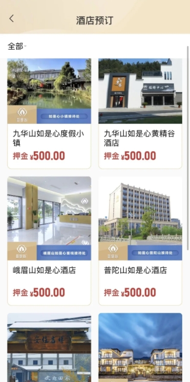 如是心商城app官方下载手机版