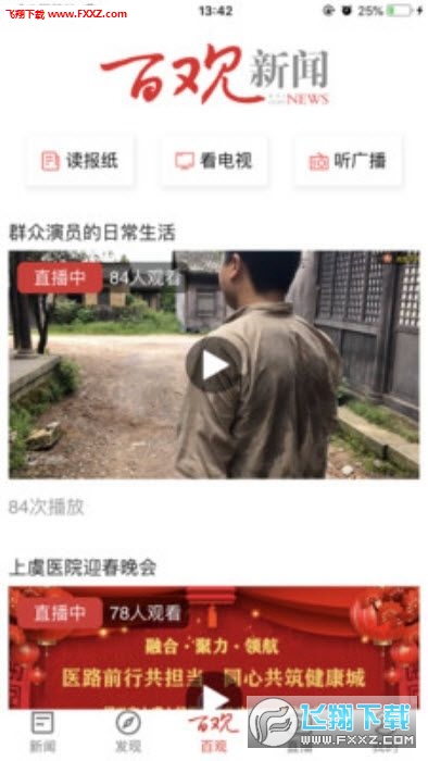 百观app官方版