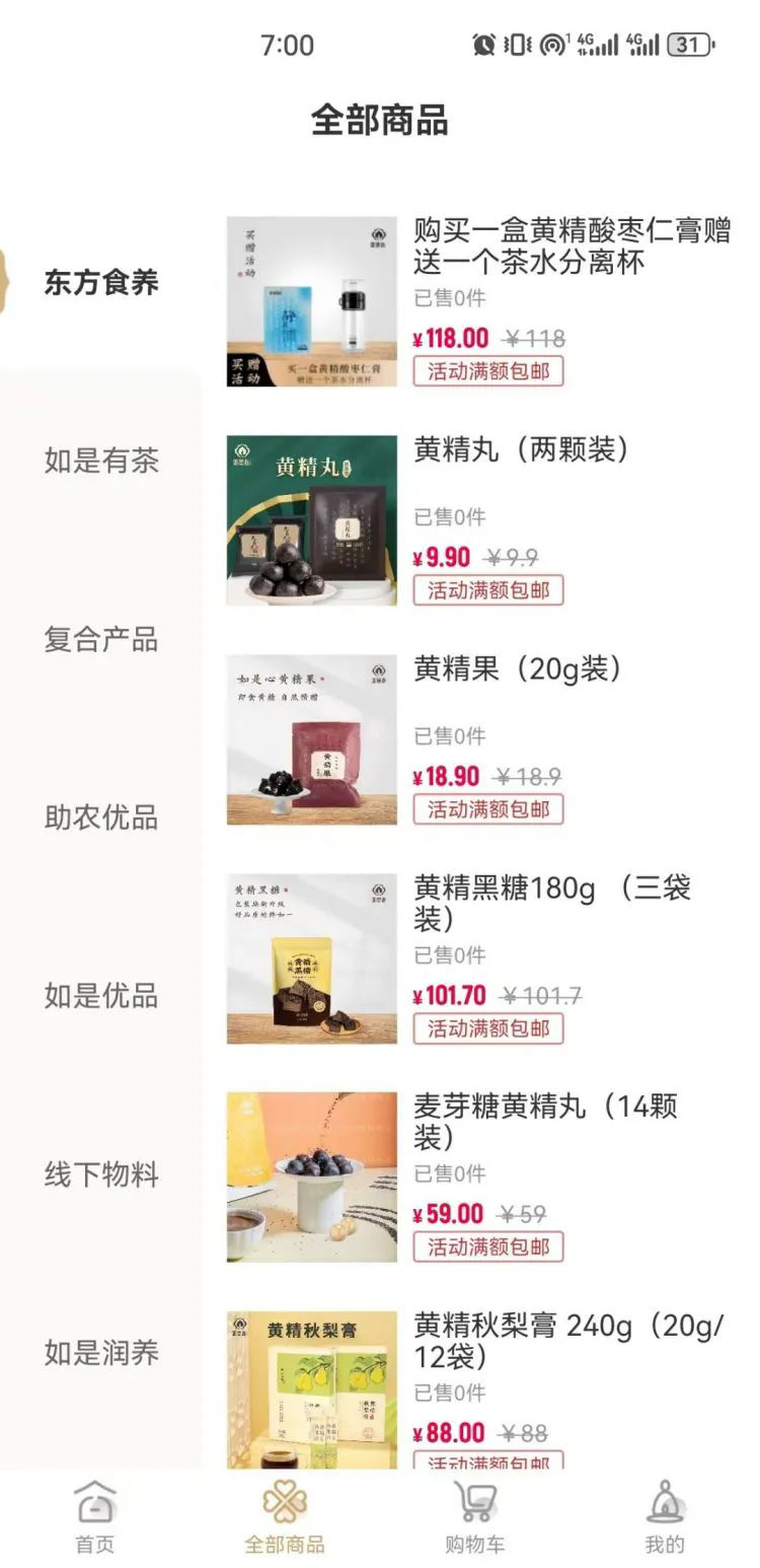 如是心商城app官方下载手机版