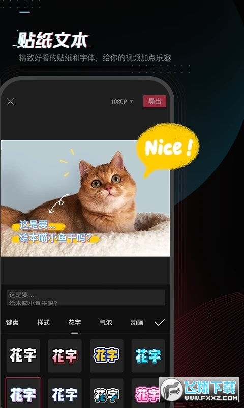 剪映最新版本2024下载官方版