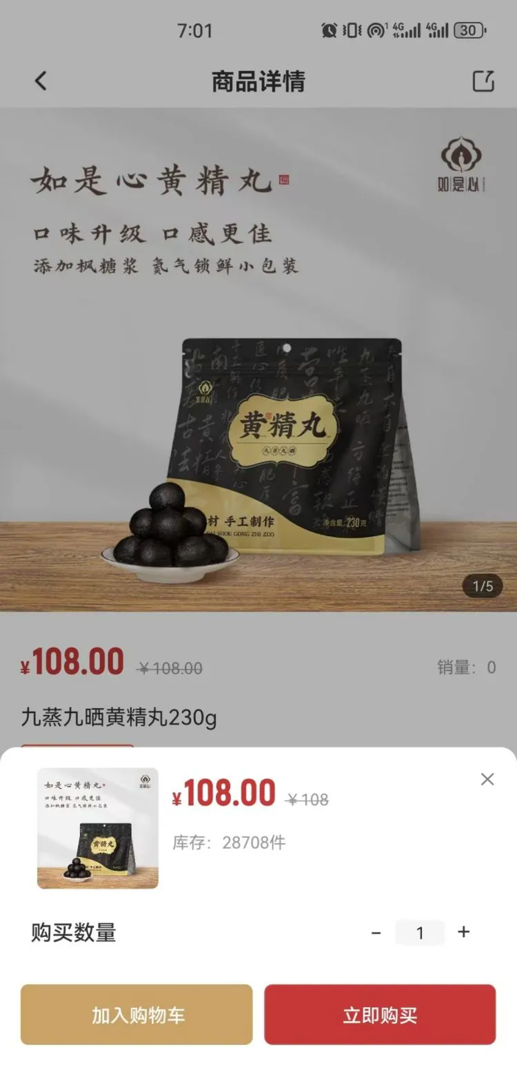 如是心商城app官方下载手机版