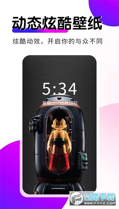 壁纸秀秀app最新版2024