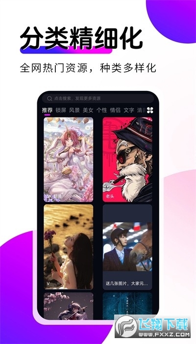 壁纸秀秀app最新版2024